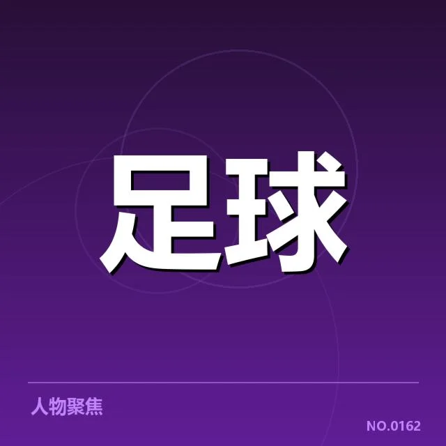 加拉塔萨雷青训现状与已确认数据