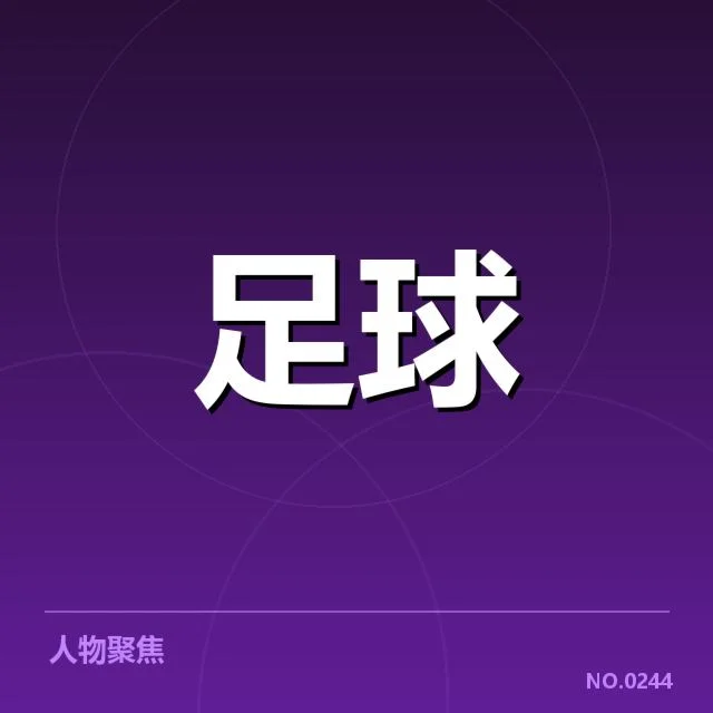意大利杯核实的比赛赛程与参赛名单