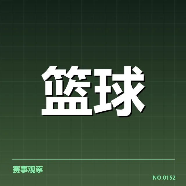 已确认的裁判漏判事实细节