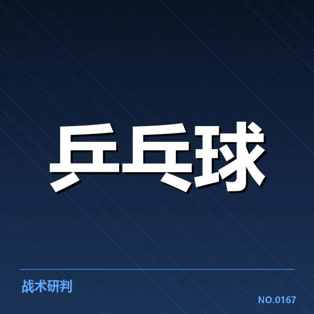 已确认的抽签结果与赛事阵容