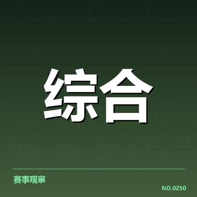电竞LPL春季赛抽签:战队分组公平性引关注