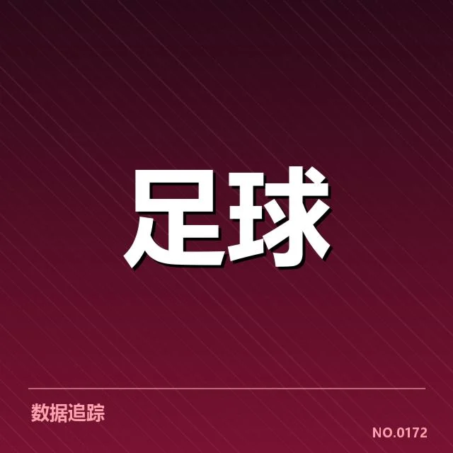 最新赛果确认的中甲球队名单及积分